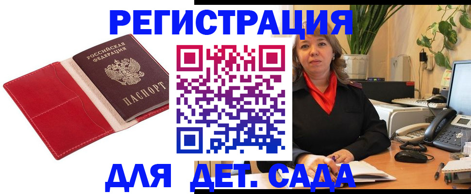 временная регистрация поиск в Якутске